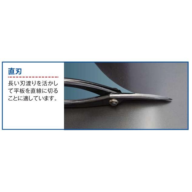 盛光（モリミツ） 板金鋏 MR-SLD直刃 330mm HSLD-0033 MORIMITSU