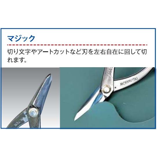 盛光（モリミツ） 板金ハサミ 輝盛光 ハイスM1 マジック240 HSTH-1624