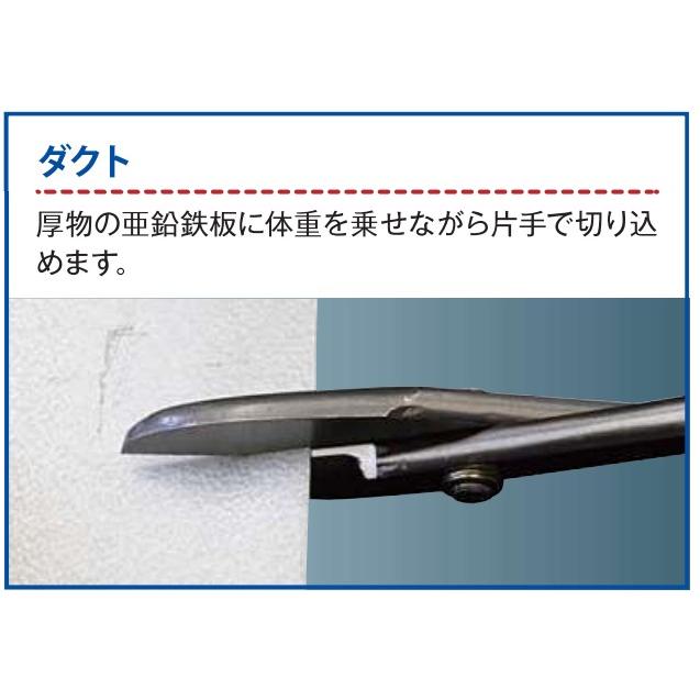 盛光（モリミツ） 板金ハサミ 輝盛光 ハイスM1 ダクト鋏 480 HSTH-2048
