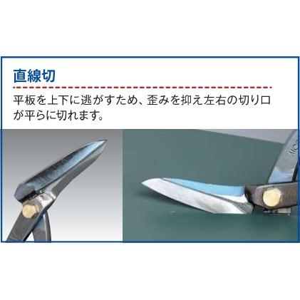 盛光（モリミツ） 板金ハサミ 輝盛光 ハイスM1 直線切 320 薄物用 HSTH