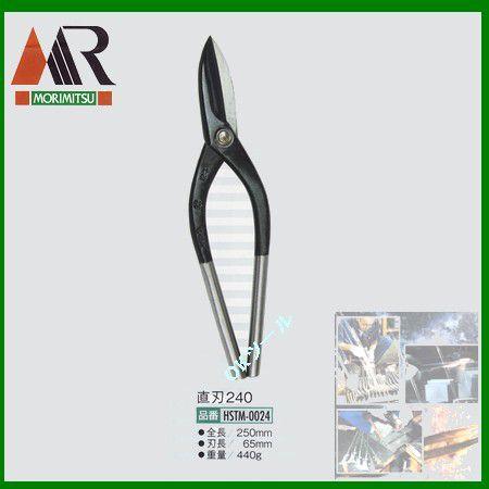 盛光（モリミツ） 板金ハサミ 直刃240 輝盛光 HSTM-0024 : OKツール