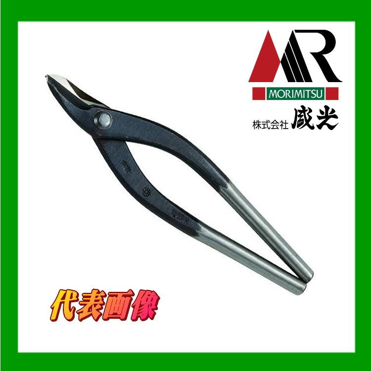 盛光（モリミツ） 板金ハサミ 厚物柳刃450 輝盛光 HSTM-0445 : OK 
