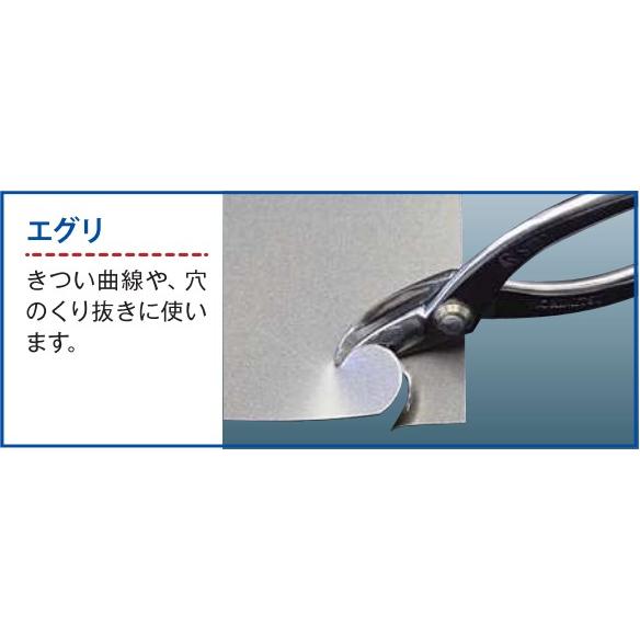 盛光 板金ハサミ 厚物エグリ 240 輝盛光 HSTM-0524 : OKツール