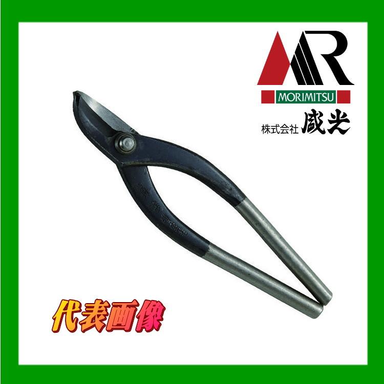 盛光（モリミツ） 板金ハサミ 厚物エグリ 300 輝盛光 HSTM-0530