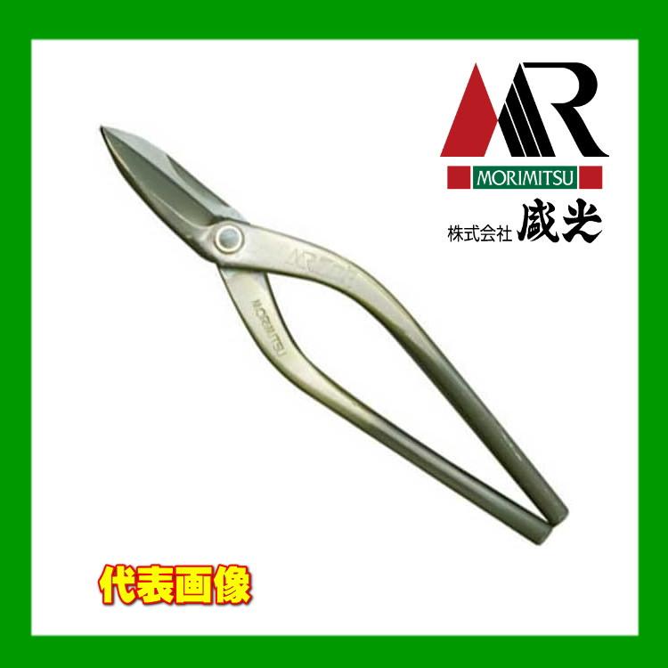盛光（モリミツ） 板金ハサミ MR ZDP 柳刃 270mm 中厚 HSZD-0627 : OK