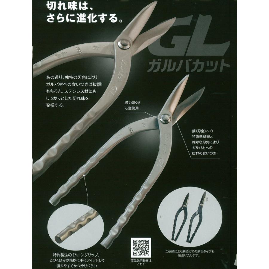 直徳 メッキガルバカットGL ロングアーム 全長280ミリ 刃長65ミリ