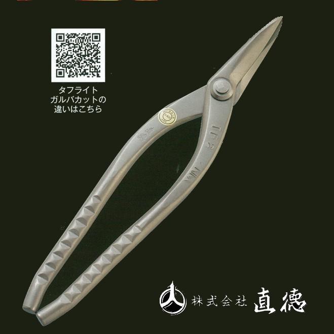 直徳 タフ・ライト TF-2 柳刃 全長270ミリ 刃長58ミリ IHTYN00272 : OK 