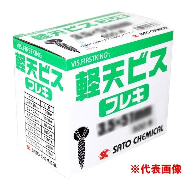 軽天ビス ユニクロ/フレキ 3.5×7×32mm 1000本×10箱 佐藤ケミカル ※他