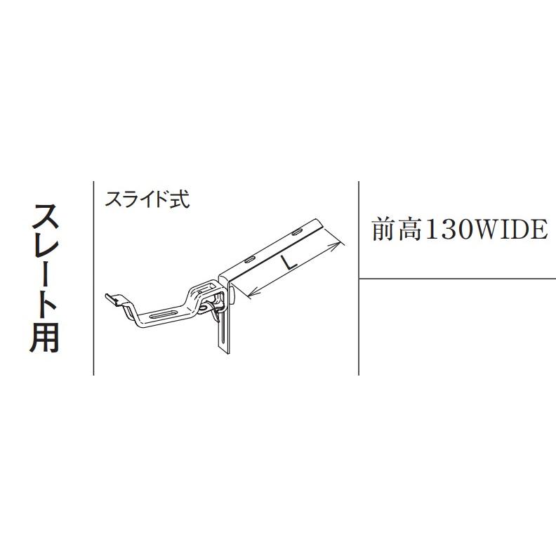 Panasonic（パナソニック） 前高130WIDE 吊金具 スレート用 KKW2333 雨とい部材 : OKツールYahoo!店 - 通販 ...