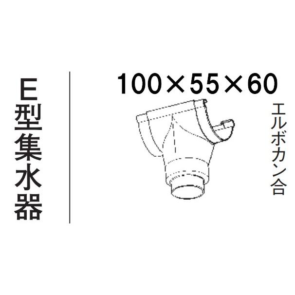 Panasonic ハイ丸 E型集水器 しんちゃ KQ5333 100×55×60 Panasonic ハイ丸 E型集水器 しんちゃ KQ5333 100×55×60