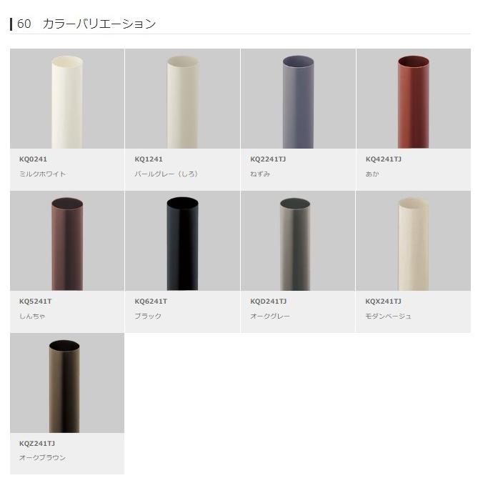 Panasonic（パナソニック） 丸配水管カバー 60(配水管VU50 VP・VU65,75