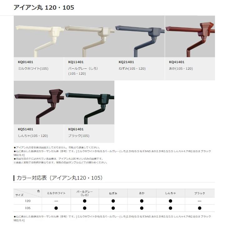 Panasonic（パナソニック） 止まり サイズ120 パナソニック電工