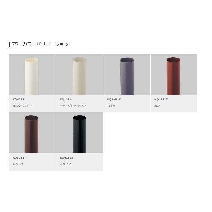 Panasonic（パナソニック） たて継手 サイズ75 パナソニック電工 雨