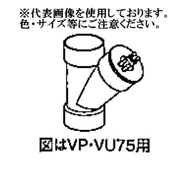 Panasonic（パナソニック） 雨水貯留タンク用 戻します 大型たてとい