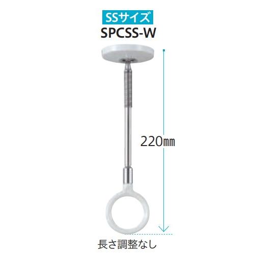 川口技研 ホスクリーンSPCSS-W型 ホワイト SSサイズ 1本　 | 川口技研