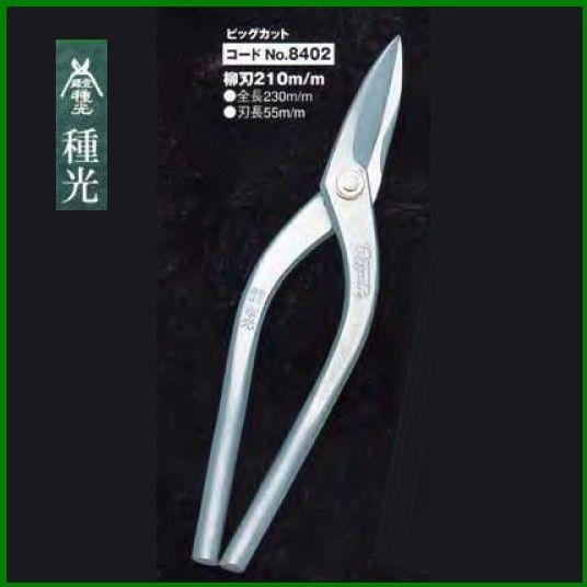 神田作⭐︎出刃⭐︎柳セット☆ 神田作⭐︎出刃⭐︎柳セット☆