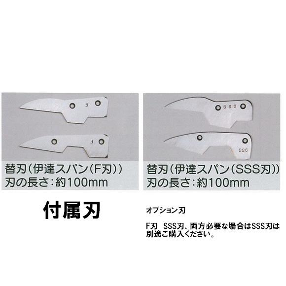 盛光 板金ハサミ 伊達スパン 付属刃:F刃 替刃式 角スパン 東北 盛光 板金ハサミ 伊達スパン 付属刃:F刃 替刃式 角スパン 東北