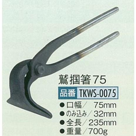 ◇◇盛光 工具 ハンドツール 板金つかみ 75mm グレー 1020000279410-4.jpg