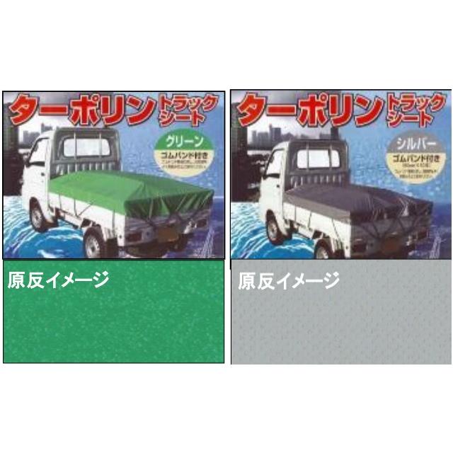 ターポリントラックシート 1号 軽トラック用 1800mm×2100mm グリーン色 