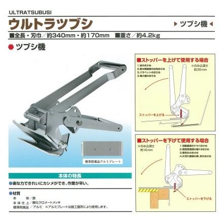 盛光 ウルトラツブシ 刃巾：170mm 東北エスパル TETV-0001 : OKツール 