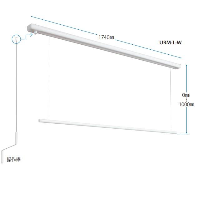 法人様発送限定 川口技研 ホスクリーン URM-L-W 室内昇降式 面付タイプ ※他商品同時注文不可　同梱不可 [個別送料] | 川口技研