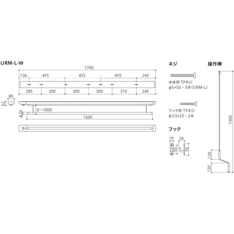 法人様発送限定 川口技研 ホスクリーン URM-L-W 室内昇降式 面付タイプ ※他商品同時注文不可　同梱不可 [個別送料] | 川口技研 | 02