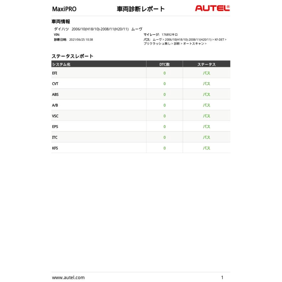 ２ＴＧＥＵ用　エンジンコンピューター Amazon.co.jp: エンジン制御コンピュータ、 28264387 車エンジン