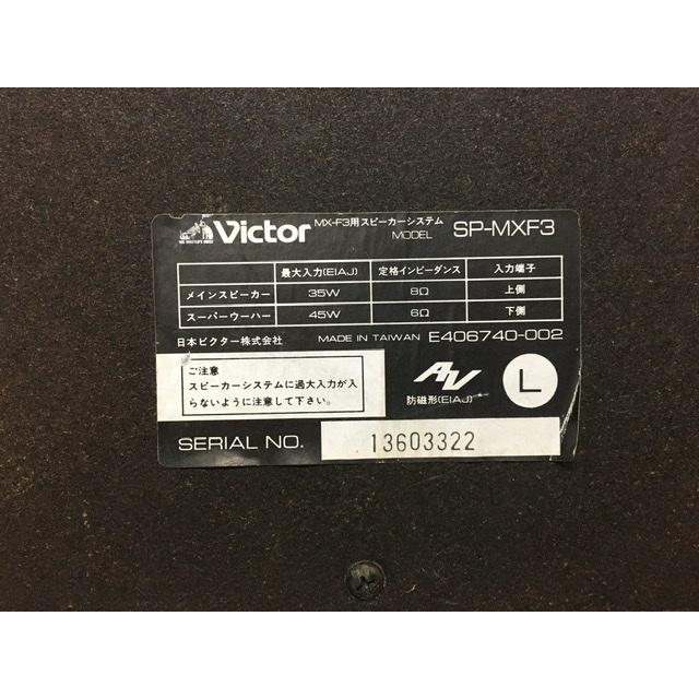 オーディオ ビクター SP-MXF3 スピーカー 左右 セット 通電OK 仕入品