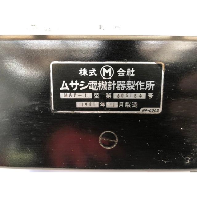 ムサシ　発動機 MUSASHI] old engine Introducing Musashi Engine, an