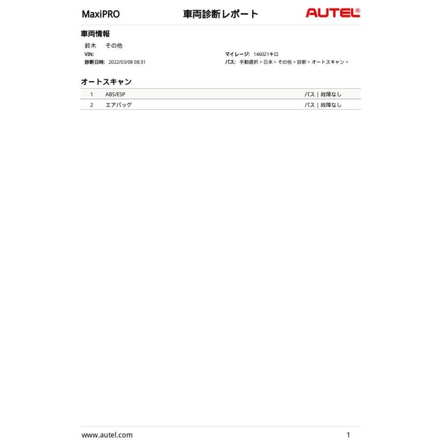 パワステモーター コンピューター セット モコ MG22S ニッサン 純正