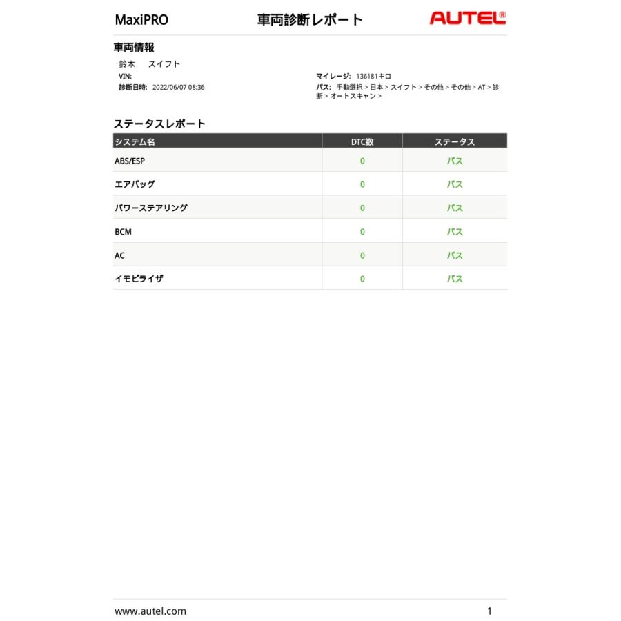 インヒビター ニュートラル スイッチ スイフト  スズキ 純正