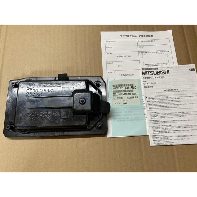 ETC アンテナ 分離型 EP9U810V 三菱電機 EP-8311BMC C900-V6381