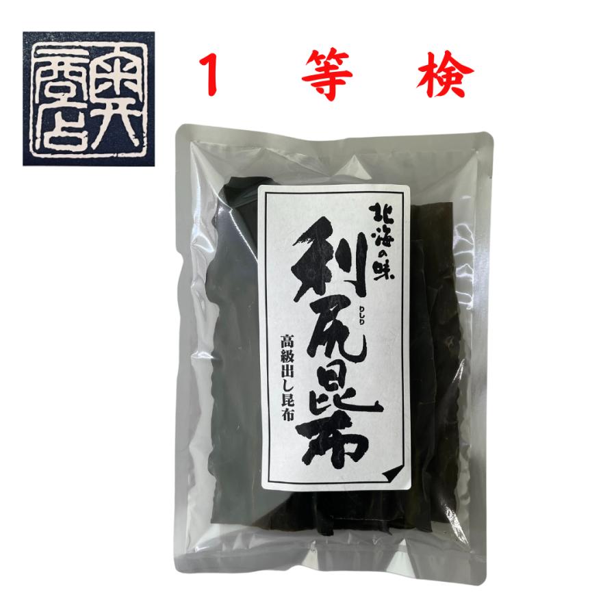 【特選】利尻昆布  1等検　100ｇ　北海道産　出汁昆布　高級昆布　大正14年創業　和食の料理人様御用達 | 
