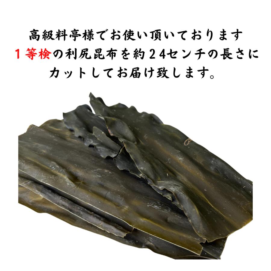 【特選】利尻昆布  1等検　100ｇ　北海道産　出汁昆布　高級昆布　大正14年創業　和食の料理人様御用達 |  | 01
