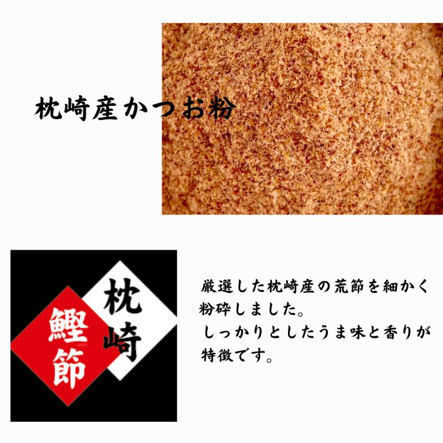 かつお粉 国産無添加 だし粉 枕崎産 100g×2袋 大正14年 かつお粉 国産無添加 だし粉 枕崎産 100g×2袋 大正14年