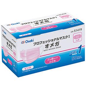 プロフェッショナルマスクI　オメガ　ピンク　小さめサイズ ５０枚入 オオサキメディカル｜okubo-pharmacy