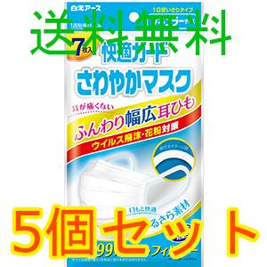 快適ガード　さわやかマスク　レギュラーサイズ　７枚入×5個セット　全国一律送料無料｜okubo-pharmacy