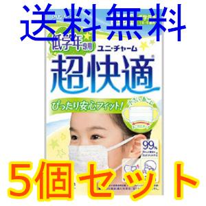 新発売の新発売の超快適マスク 低学年専用タイプ ３枚入 5個セット