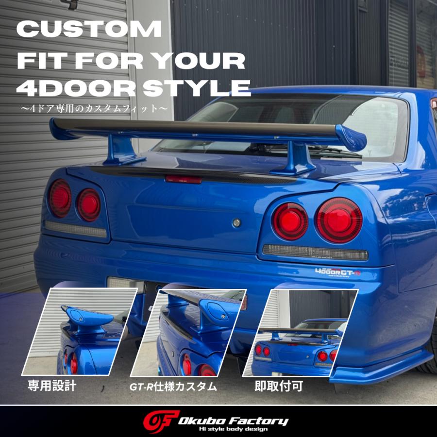 R34 4Dトランクハーフカーボン FRP OkuboFactory スカイライン 4ドア専用 カーボン トランク エアロパーツ ドレスアップ　841HC-R44-FRP |  | 06