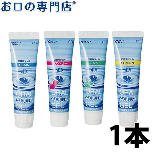 今年の新作から定番まで! 倍倍ストア+5% 6日まで ジーシー オーラルアクアジェル 40g ×1本 今年の新作から定番まで! 倍倍ストア+5% 6日まで ジーシー オーラルアクアジェル 40g ×1本