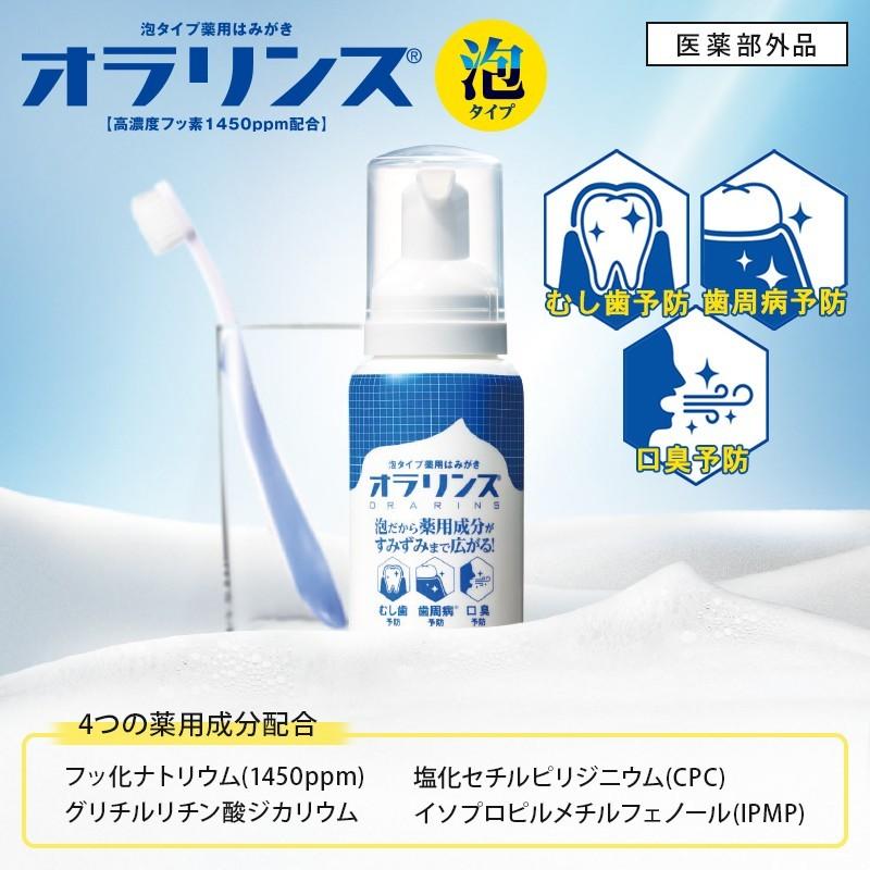 "P5%還元"リニューアル 泡タイプ薬用歯磨き オラリンス80ml フッ素1450ppm 歯科専売品｜okuchi｜02