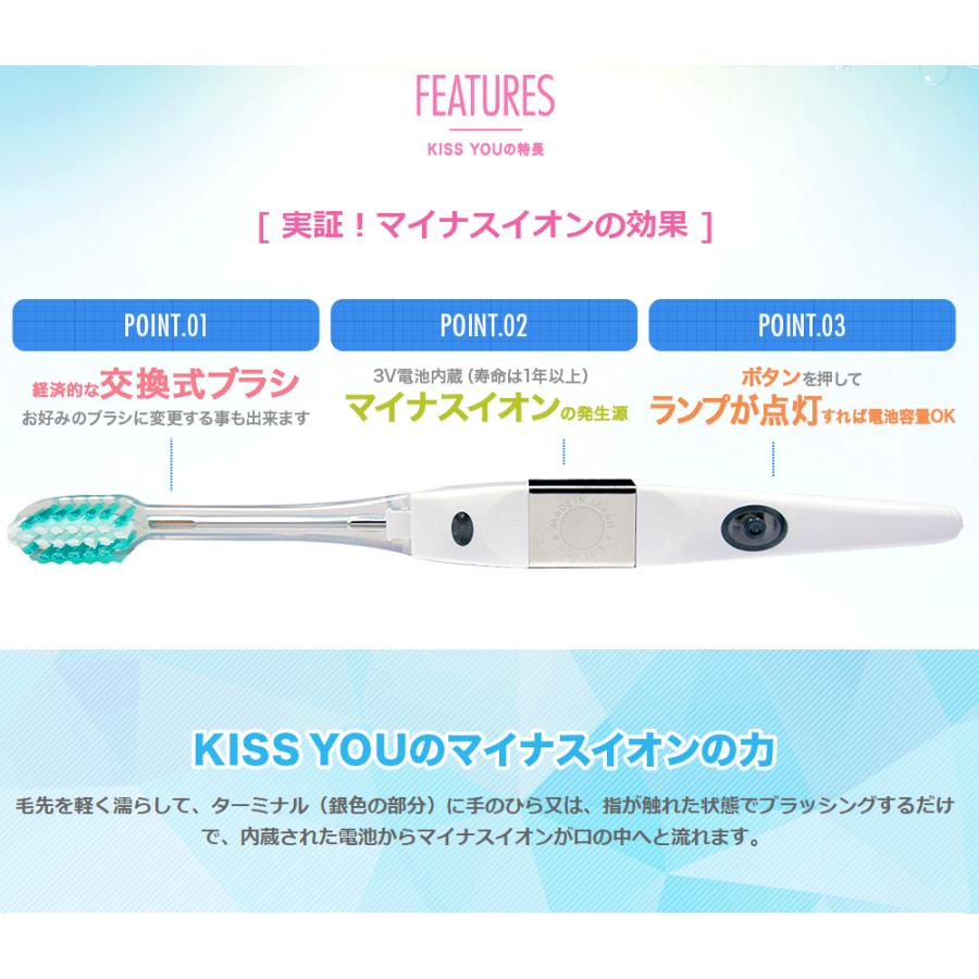 IONIC(アイオニック) イオン歯ブラシ KISS YOU（キスユー）子供