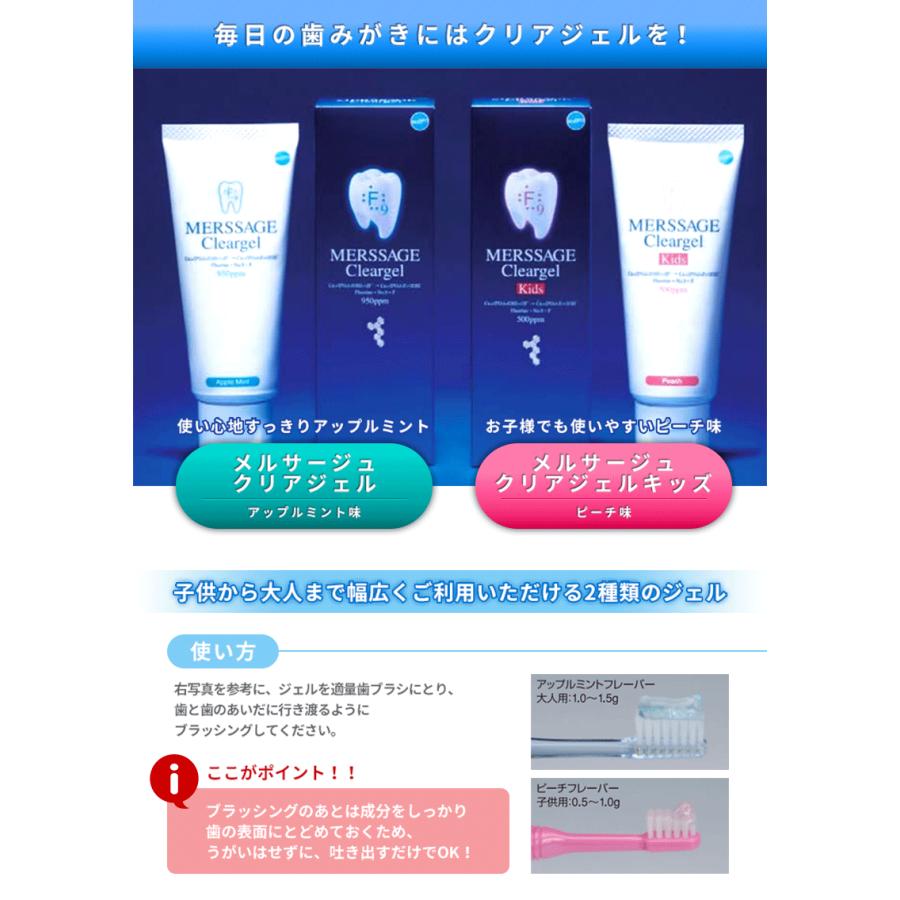 松風 メルサージュ クリア ジェル 5本 医薬部外品 お口の専門店 通販 Paypayモール