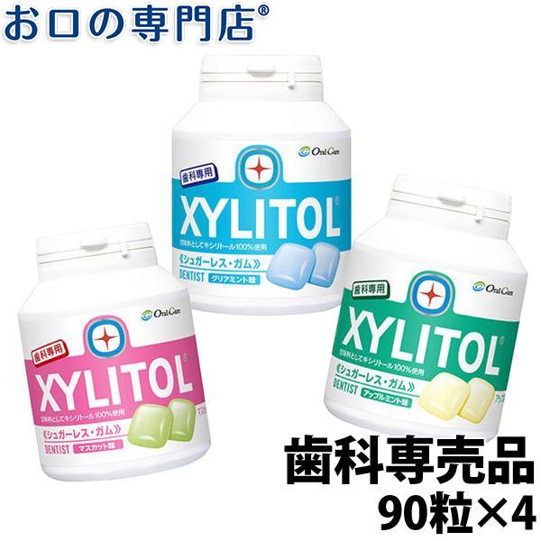 "最大P25.5％還元" ロッテ キシリトールガム ボトルタイプ 90粒 ×4本 キシリトール100％ 送料無料 歯科専売｜okuchi