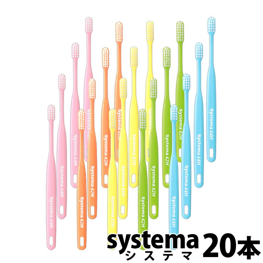 P10倍 人気の製品 歯ブラシ DENT.EX systema ×20本 メール便送料無料 + 艶白 ×1本 【まとめ買い】
