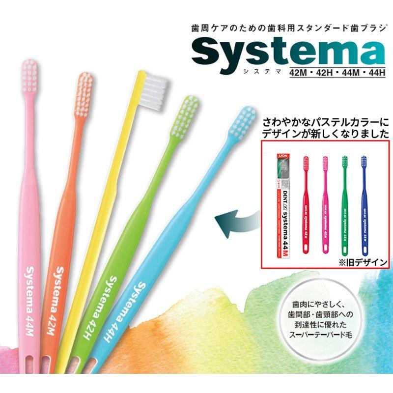 歯ブラシ DENT.EX systema ×20本 + 艶白 歯ブラシ ×1本 メール便送料無料 :10007085:お口の専門店 - 通販 - Yahoo!ショッピング 歯ブラシ DENT.EX systema ×20本 + 艶白 歯ブラシ ×1本 メール便送料無料 :10007085:お口の専門店 - 通販 - Yahoo!ショッピング