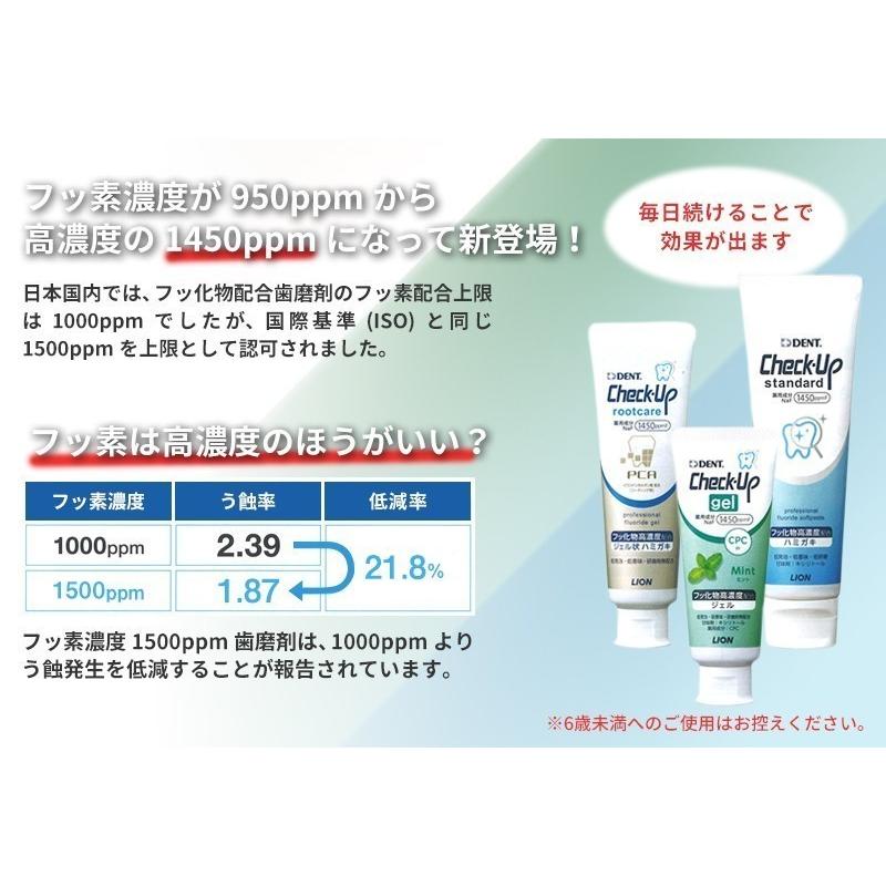 「メール便選択で送料無料」 ライオン チェックアップスタンダード 135g × 3本｜okuchi｜03