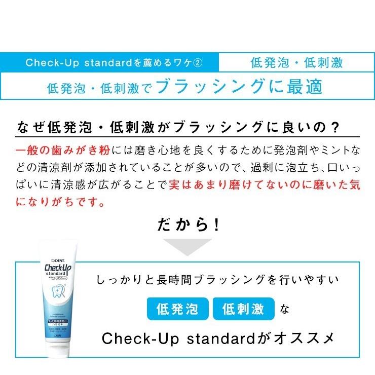 「メール便選択で送料無料」 ライオン チェックアップスタンダード 135g × 3本｜okuchi｜06