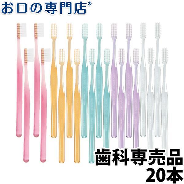 プロスペック 歯ブラシ プラス コンパクトスリム 20本入 ふつう色 M