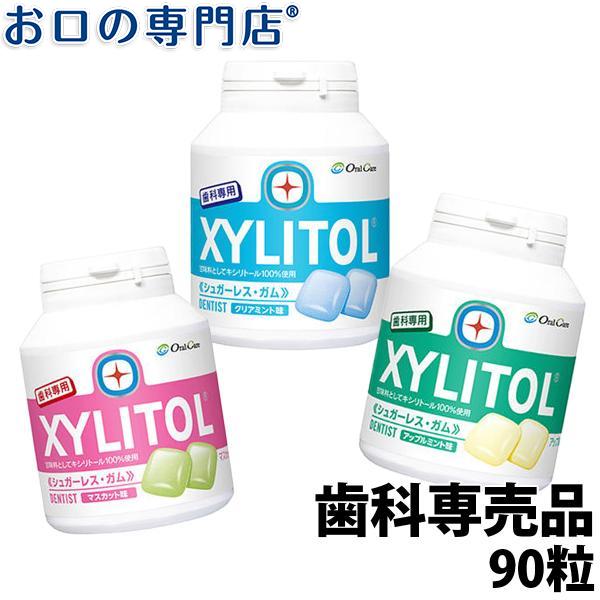 倍 ストア 5％ ロッテ キシリトールガム ボトルタイプ 90粒 【国内在庫】